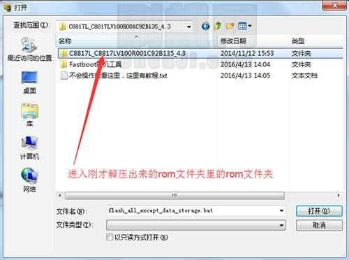 ��ΪC8817L��ˢ�̳� ��ש�ؿ�