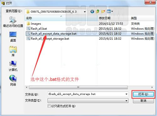 ��ΪC8817L��ˢ�̳� ��ש�ؿ�