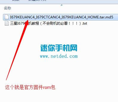 三星i679刷机教程 三星i679线刷刷机救砖教程
