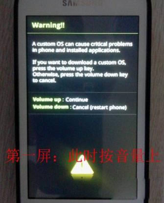 三星G3858线刷刷机救砖教程