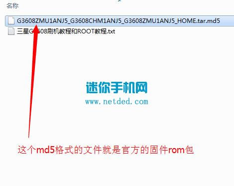 三星G3608刷机教程 三星G3608线刷刷机救砖教程