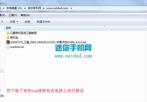三星P601刷机教程 三星P601线刷刷机救砖教程