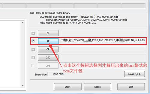 三星P601刷机教程 三星P601线刷刷机救砖教程