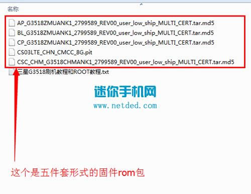 三星G3518刷机 三星G3518刷机线刷刷机救砖教程