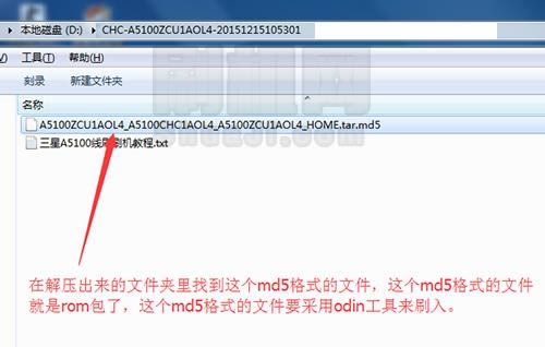 三星A5100线刷教程