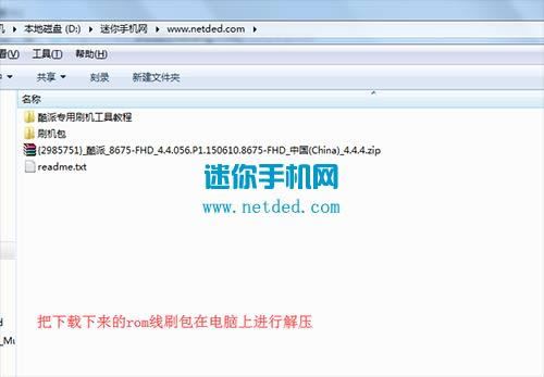 酷派8675-FHD刷机教程 酷派8675-FHD线刷刷机救砖教程