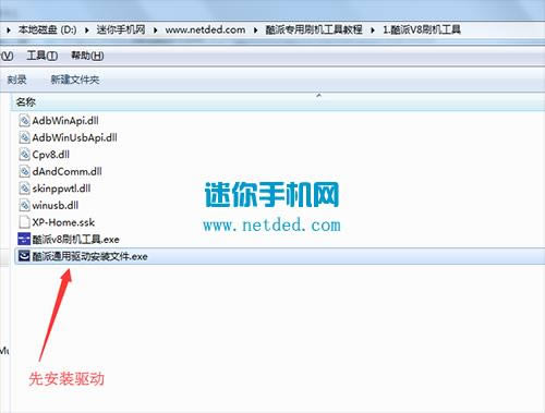 酷派8675-FHD刷机教程 酷派8675-FHD线刷刷机救砖教程