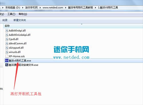 酷派8675-FHD刷机教程 酷派8675-FHD线刷刷机救砖教程