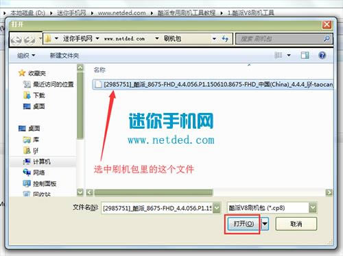 酷派8675-FHD刷机教程 酷派8675-FHD线刷刷机救砖教程