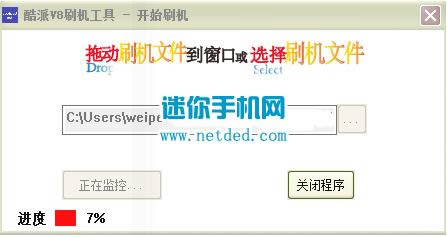 酷派8675-FHD刷机教程 酷派8675-FHD线刷刷机救砖教程