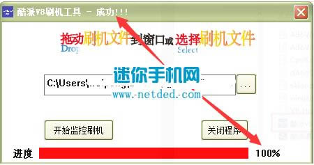 酷派8675-FHD刷机教程 酷派8675-FHD线刷刷机救砖教程