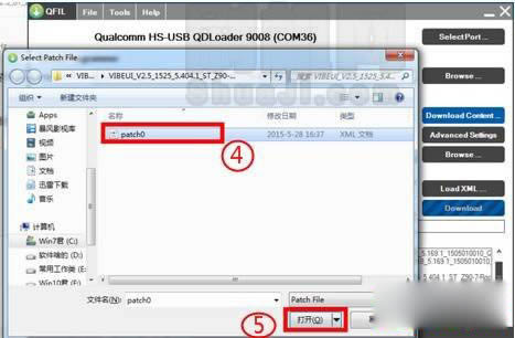 联想VIBE SHOT线刷救砖教程