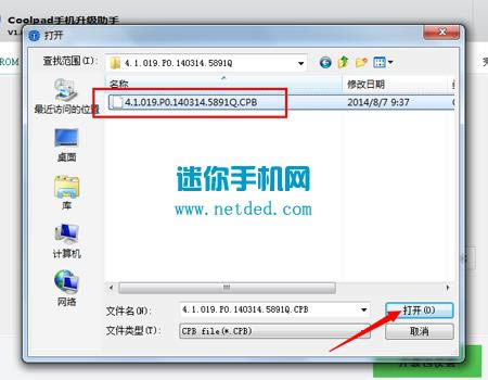 酷派5891Q刷机教程 酷派5891Q线刷刷机救砖教程