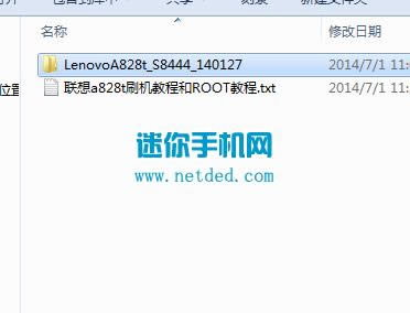 联想A828t刷机教程 联想A828t线刷刷机救砖教程