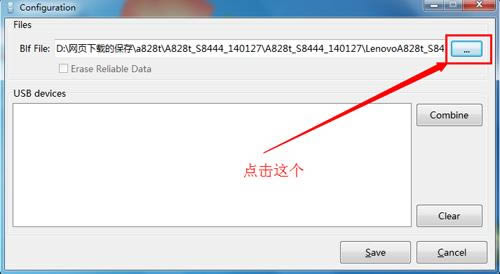联想A828t刷机教程 联想A828t线刷刷机救砖教程