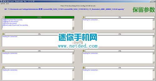 联想A828t刷机教程 联想A828t线刷刷机救砖教程