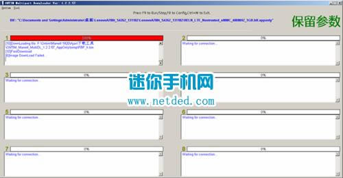 联想A828t刷机教程 联想A828t线刷刷机救砖教程