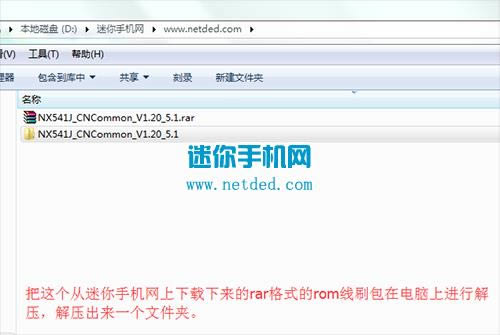 努比亚N1 NX541J刷机教程 努比亚NX541J线刷救砖教程