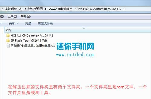 努比亚N1 NX541J刷机教程 努比亚NX541J线刷救砖教程