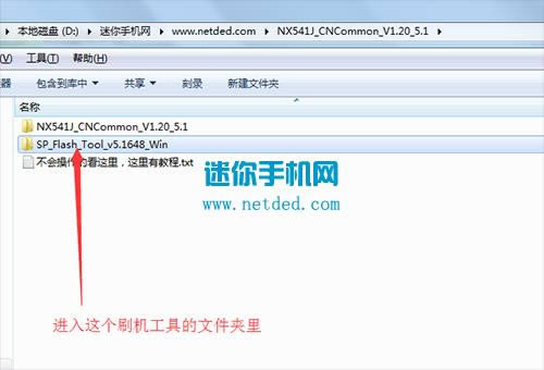 努比亚N1 NX541J刷机教程 努比亚NX541J线刷救砖教程