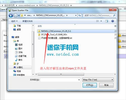 努比亚N1 NX541J刷机教程 努比亚NX541J线刷救砖教程