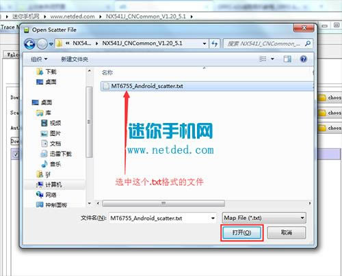 努比亚N1 NX541J刷机教程 努比亚NX541J线刷救砖教程