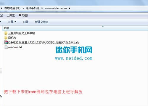 三星L720刷机教程 三星L720线刷刷机救砖教程