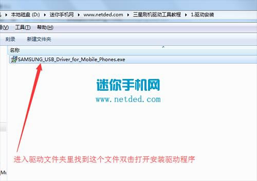 三星L720刷机教程 三星L720线刷刷机救砖教程