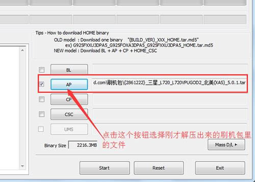三星L720刷机教程 三星L720线刷刷机救砖教程