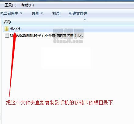华为G628-TL00救砖教程