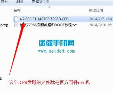 酷派7298D刷机教程 酷派7298D线刷刷机救砖教程