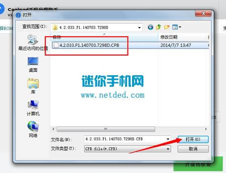酷派7298D刷机教程 酷派7298D线刷刷机救砖教程