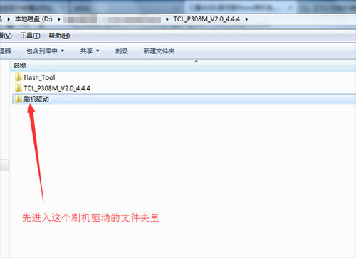 TCL P308M刷机教程 TCL P308M线刷救砖教程