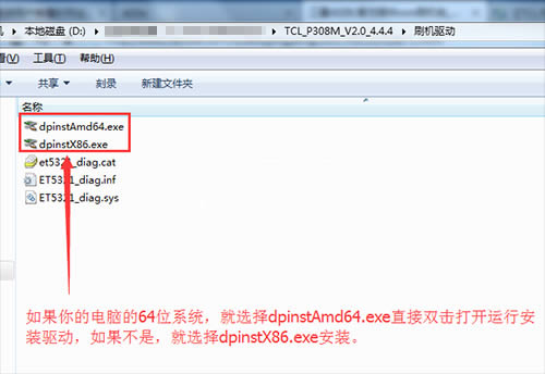 TCL P308M刷机教程 TCL P308M线刷救砖教程