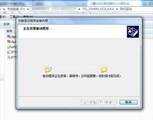 TCL P308M刷机教程 TCL P308M线刷救砖教程