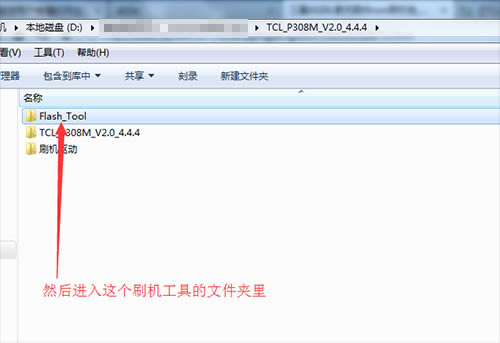 TCL P308M刷机教程 TCL P308M线刷救砖教程