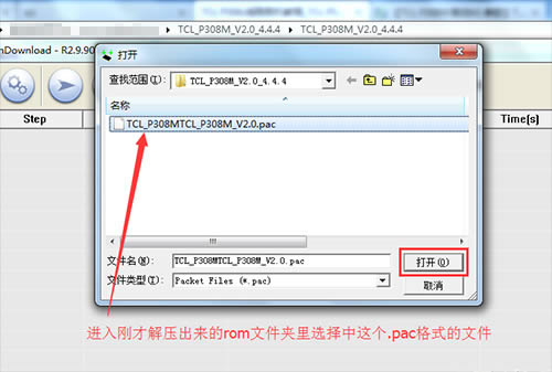 TCL P308M刷机教程 TCL P308M线刷救砖教程