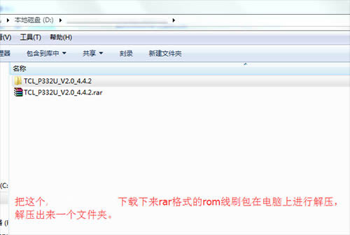 TCL P332U刷机教程 TCL P332U线刷救砖教程