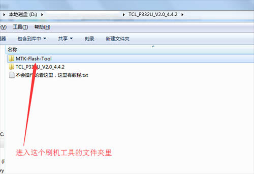 TCL P332U刷机教程 TCL P332U线刷救砖教程