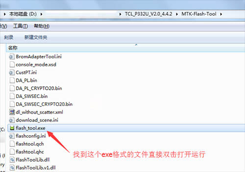 TCL P332U刷机教程 TCL P332U线刷救砖教程