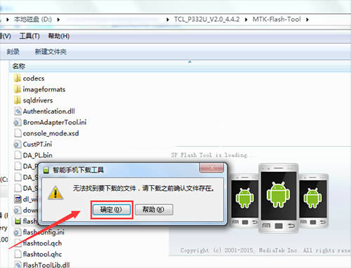 TCL P332U刷机教程 TCL P332U线刷救砖教程