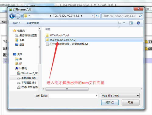 TCL P332U刷机教程 TCL P332U线刷救砖教程