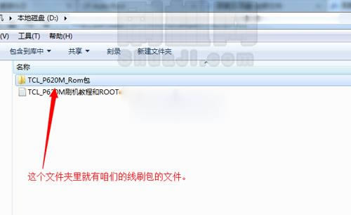 TCL P618L刷机教程 TCL P618L线刷救砖教程