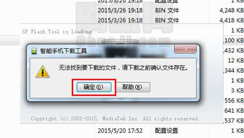 TCL P618L刷机教程 TCL P618L线刷救砖教程