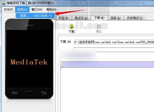 TCL P618L刷机教程 TCL P618L线刷救砖教程
