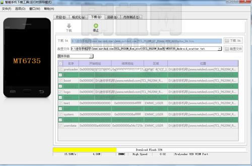TCL P618L刷机教程 TCL P618L线刷救砖教程