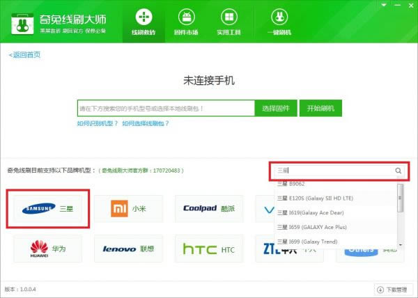 三星T530刷机教程 三星T530线刷救砖教程