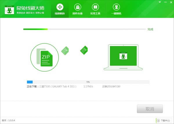 三星T530刷机教程 三星T530线刷救砖教程