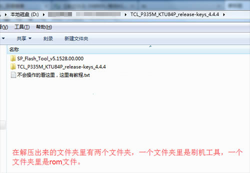 TCL P335M刷机教程 TCL P335M线刷救砖教程