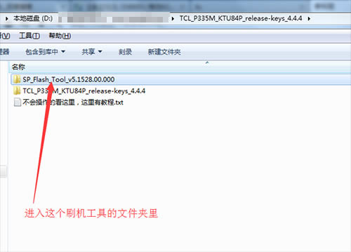 TCL P335M刷机教程 TCL P335M线刷救砖教程